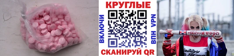 цены наркотик  Бабаево  Экстази 99% 