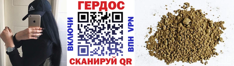 ГЕРОИН герыч Бабаево