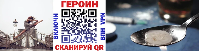 ГЕРОИН гречка  Бабаево 