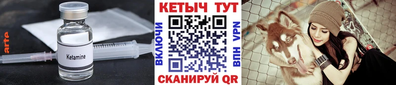 КЕТАМИН ketamine Бабаево