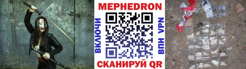 где найти   Бабаево  МЕФ кристаллы 