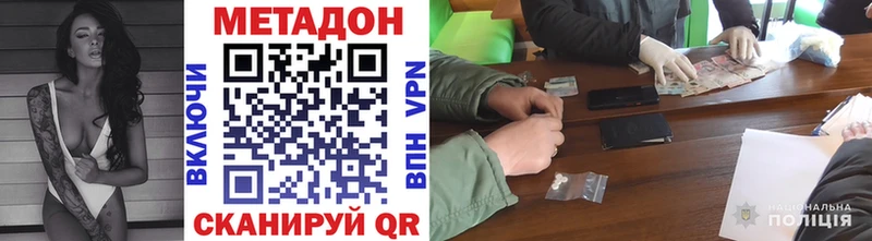 МЕТАДОН кристалл  закладки  Бабаево 