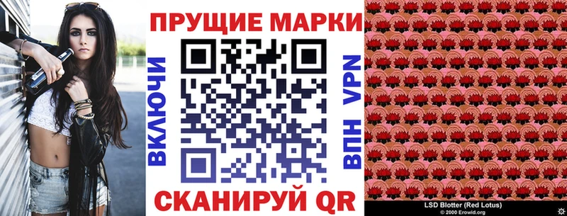 Марки NBOMe 1500мкг  Бабаево 